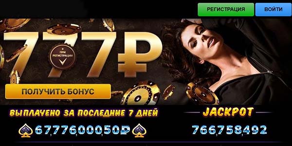 azino777 официальный сайт россия